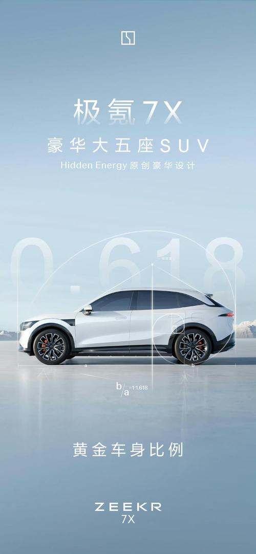 东莞207雪佛兰的品牌故事与传播，极氪X紧凑型SUV的时尚与科技